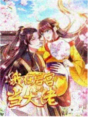 明星大侦探 天堂网